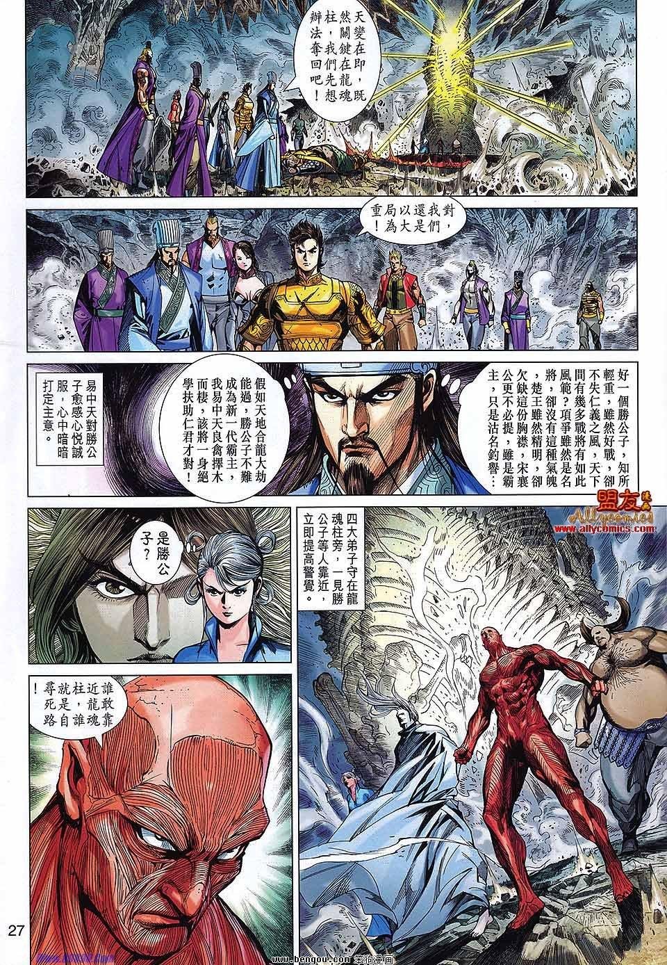 第62话