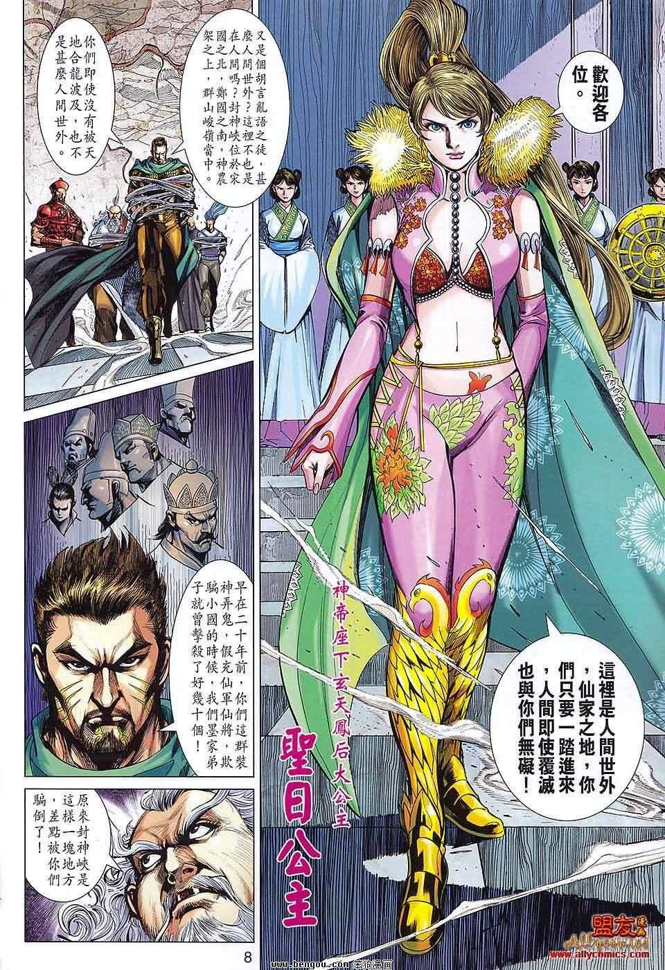 第64话