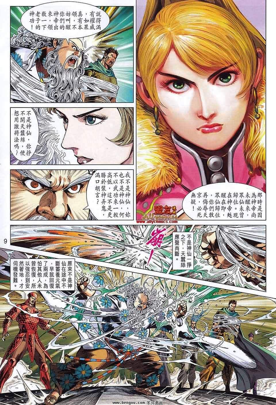 第64话