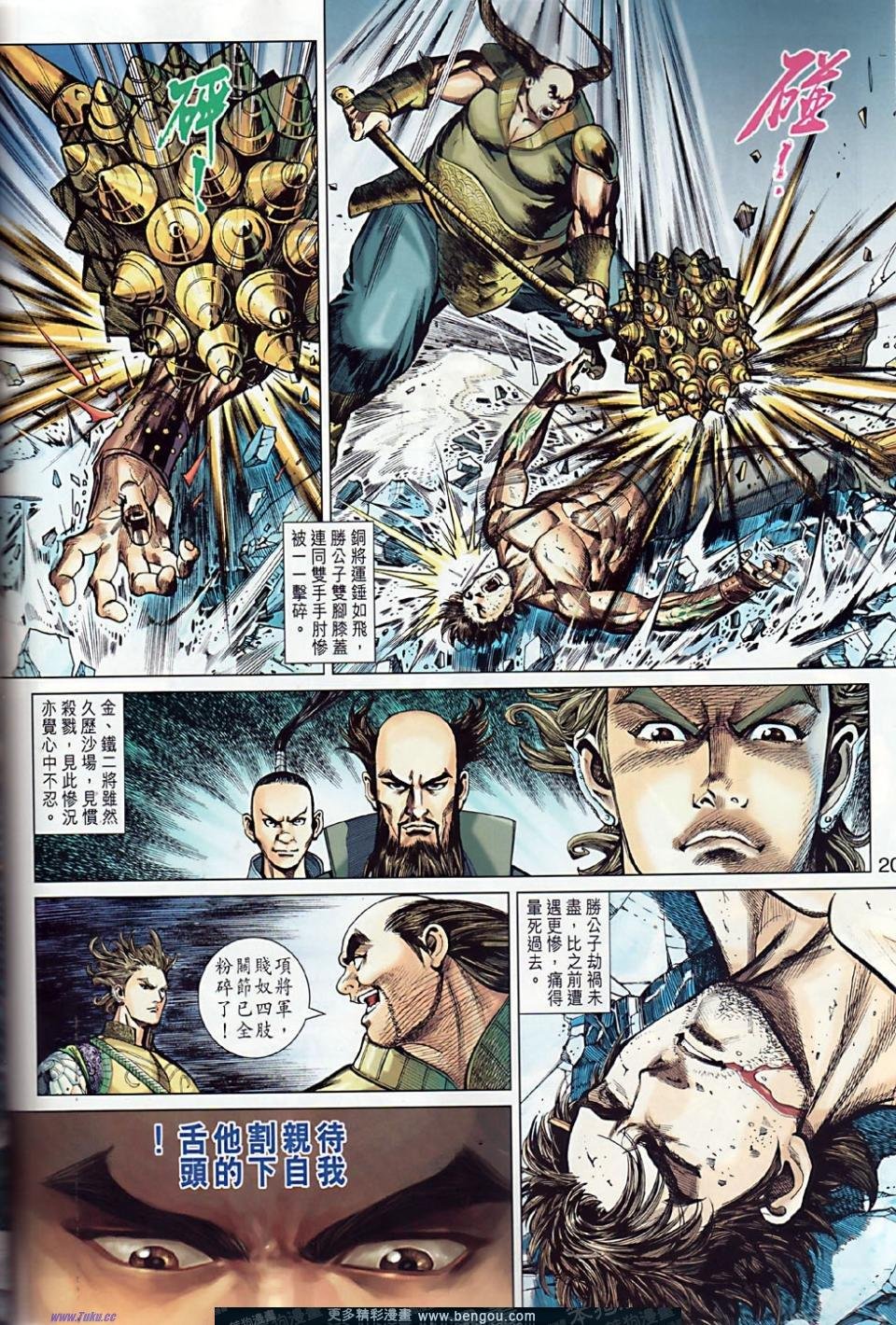 第6卷