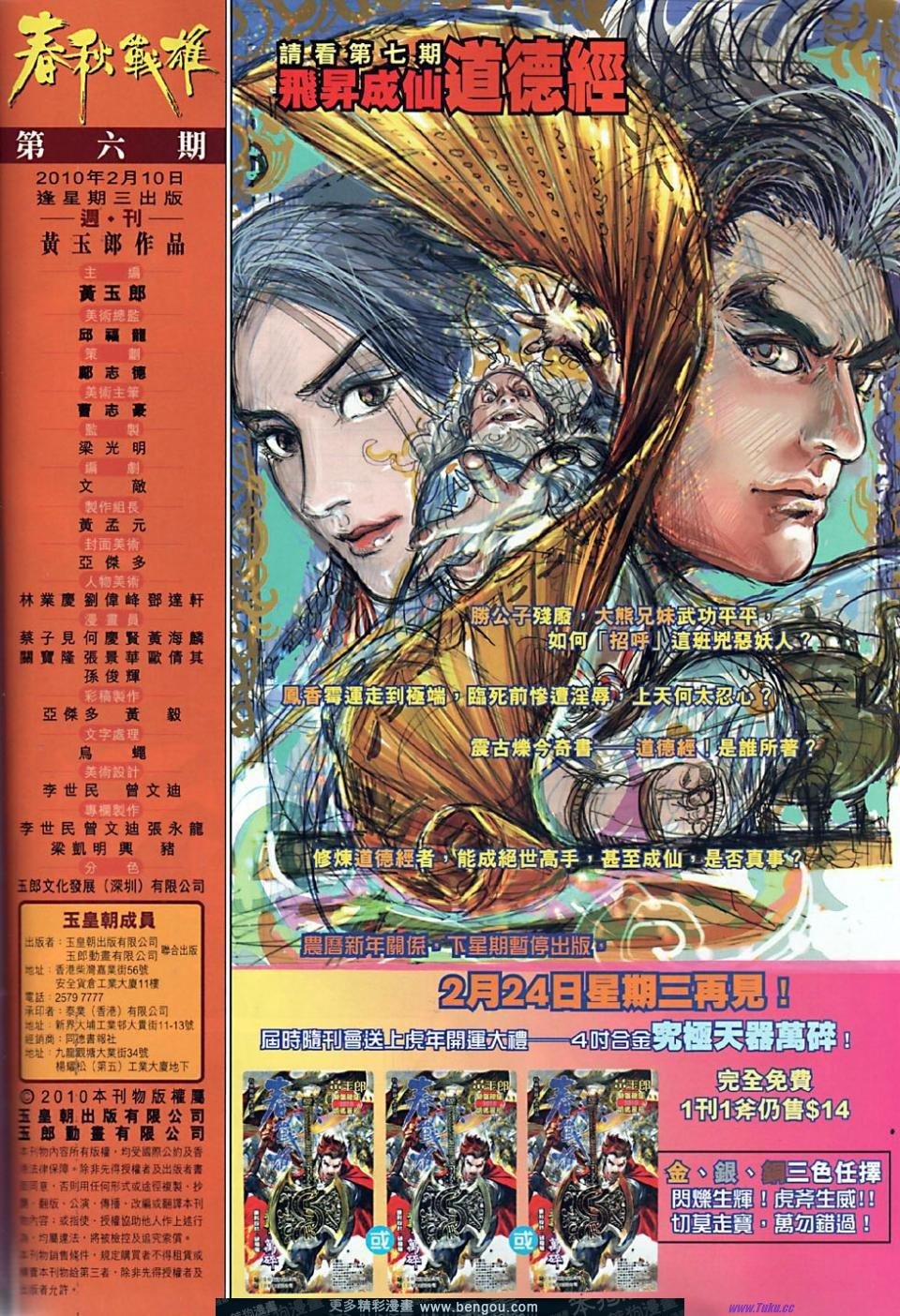 第6卷