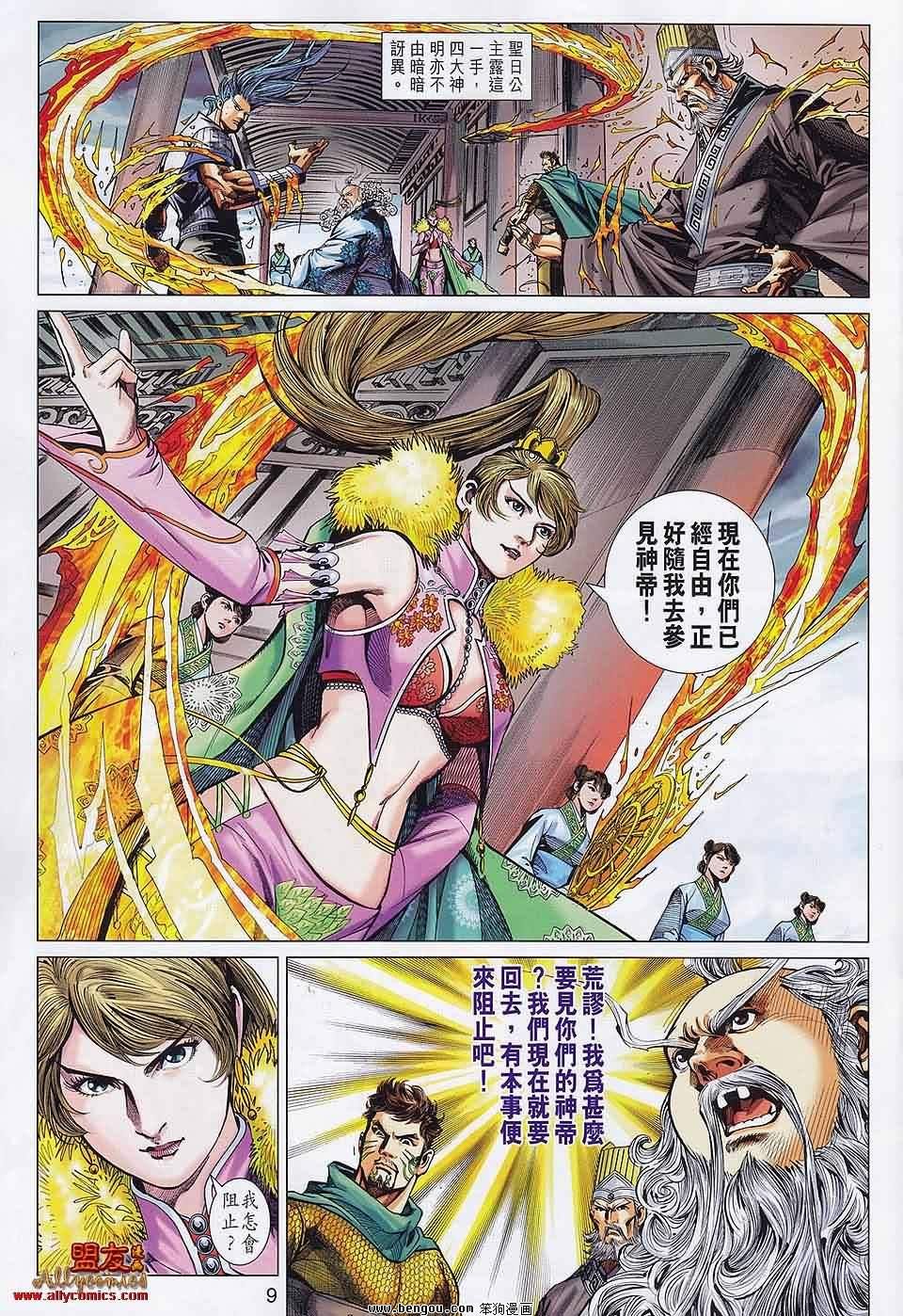 第65话