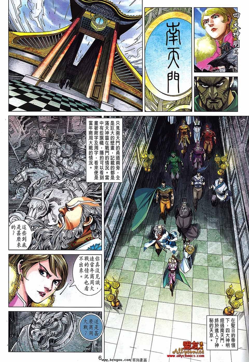 第66话