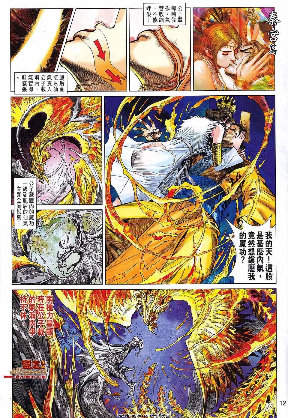 第66话