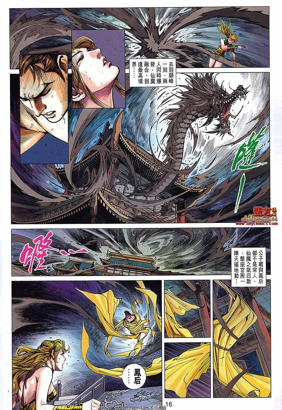 第66话
