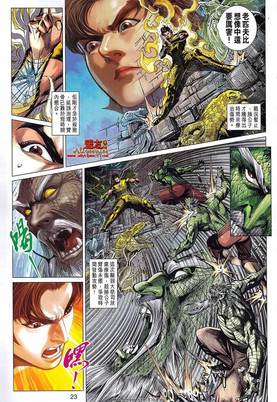 第66话