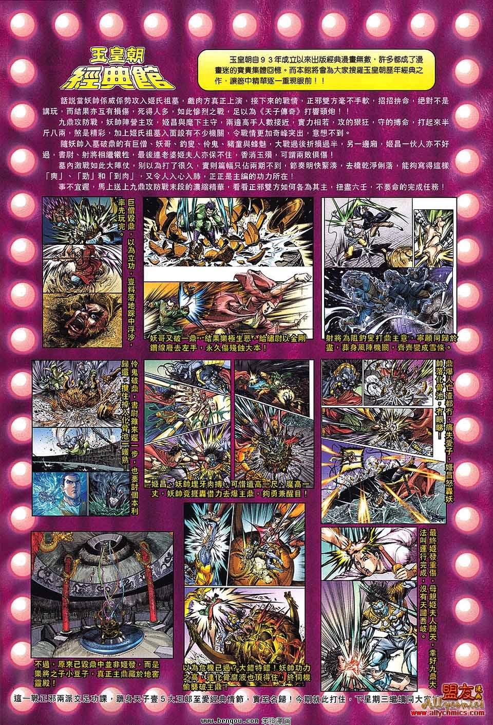 第66话