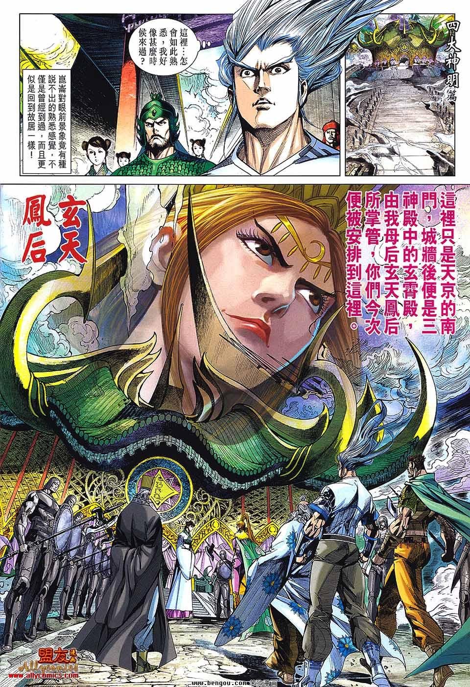 第67话