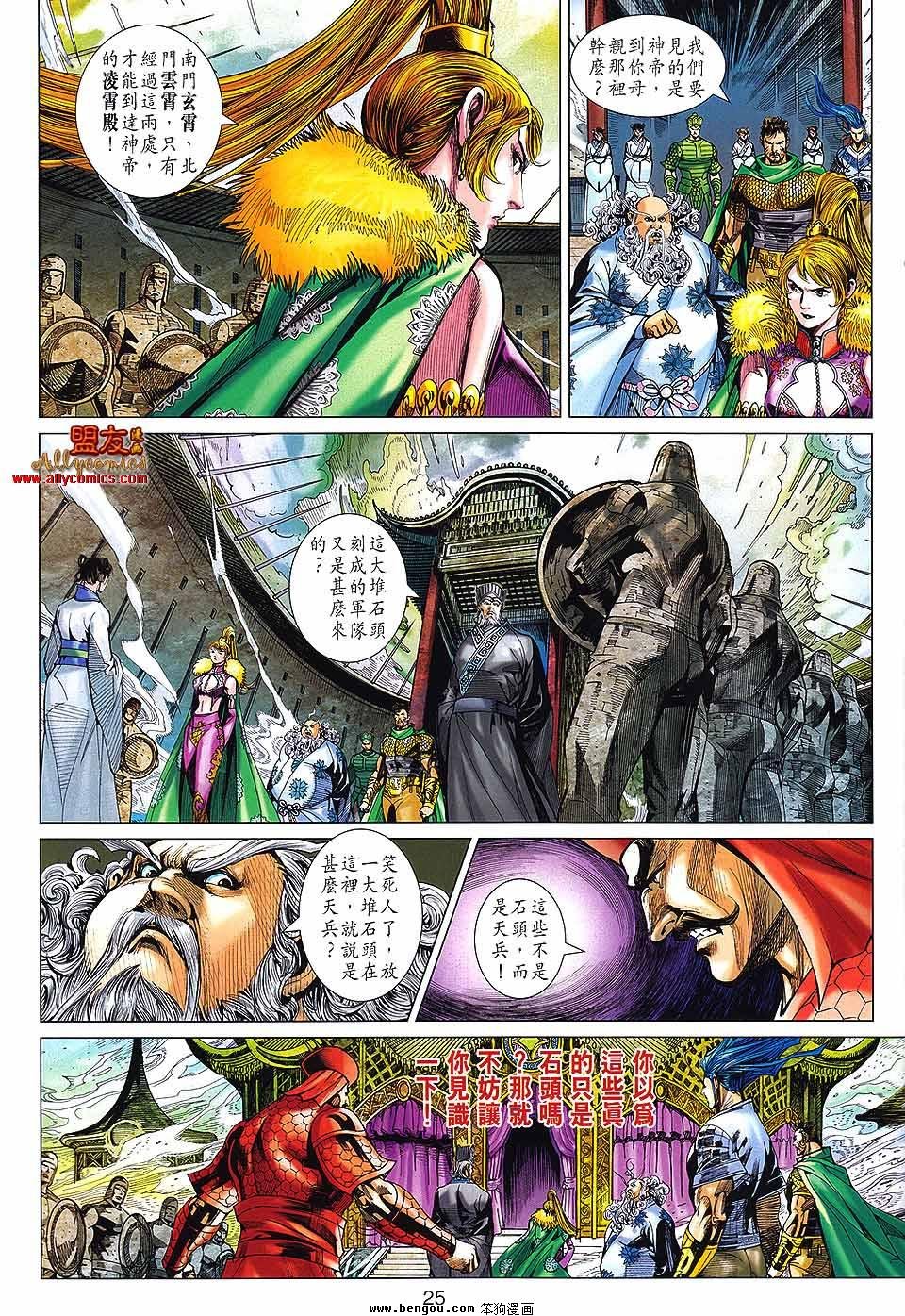 第67话