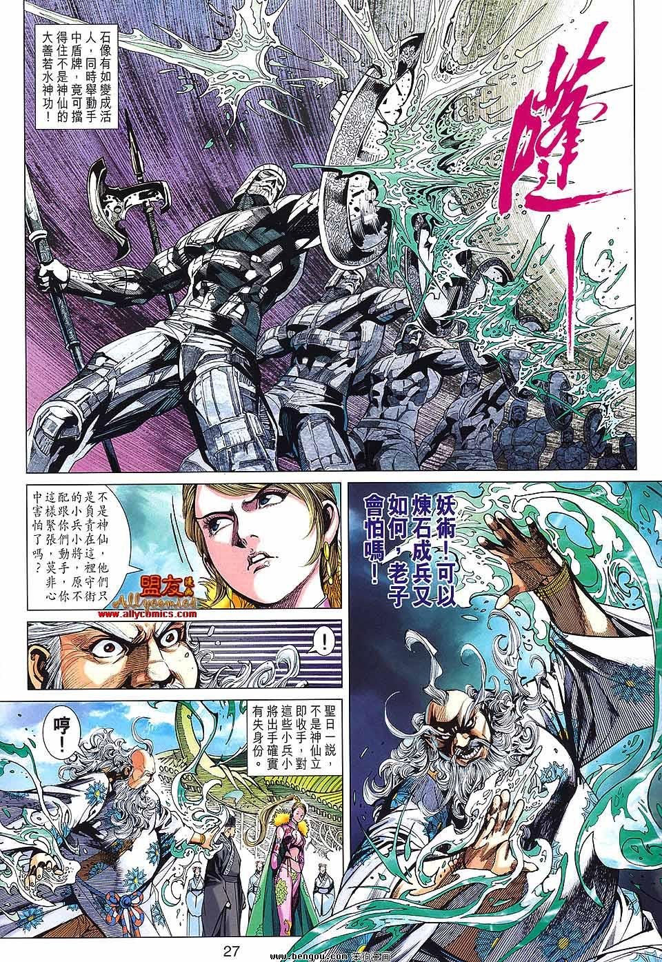 第67话