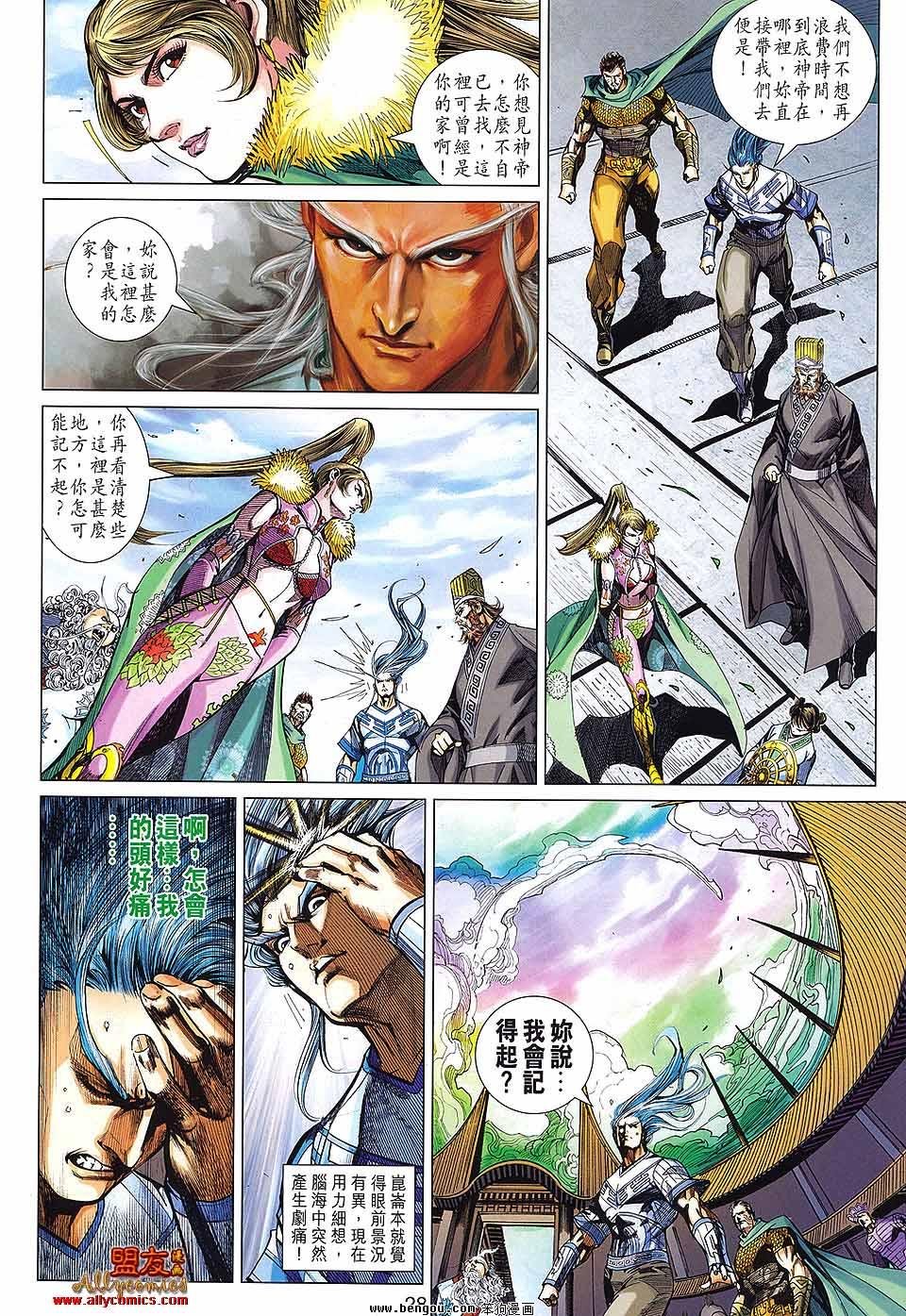 第67话