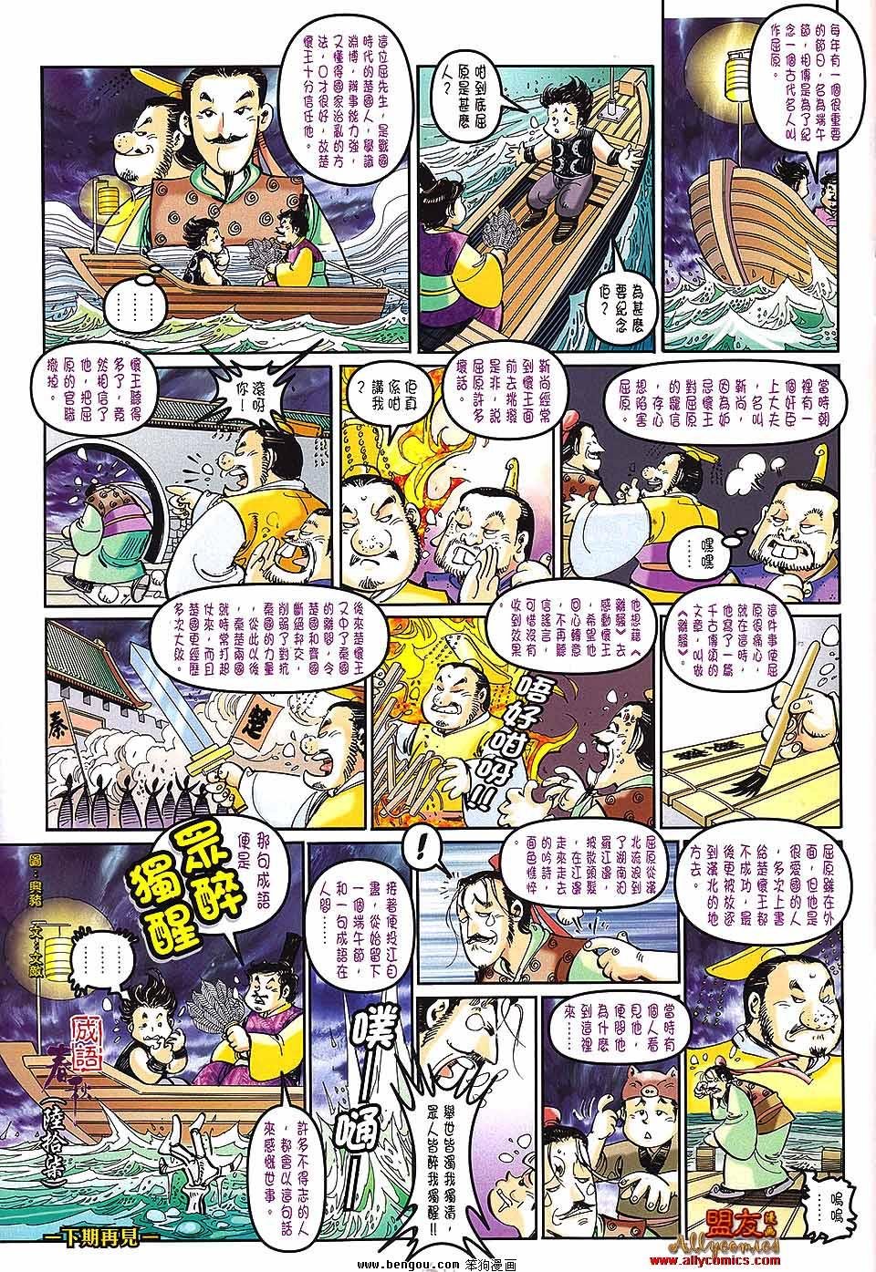 第67话