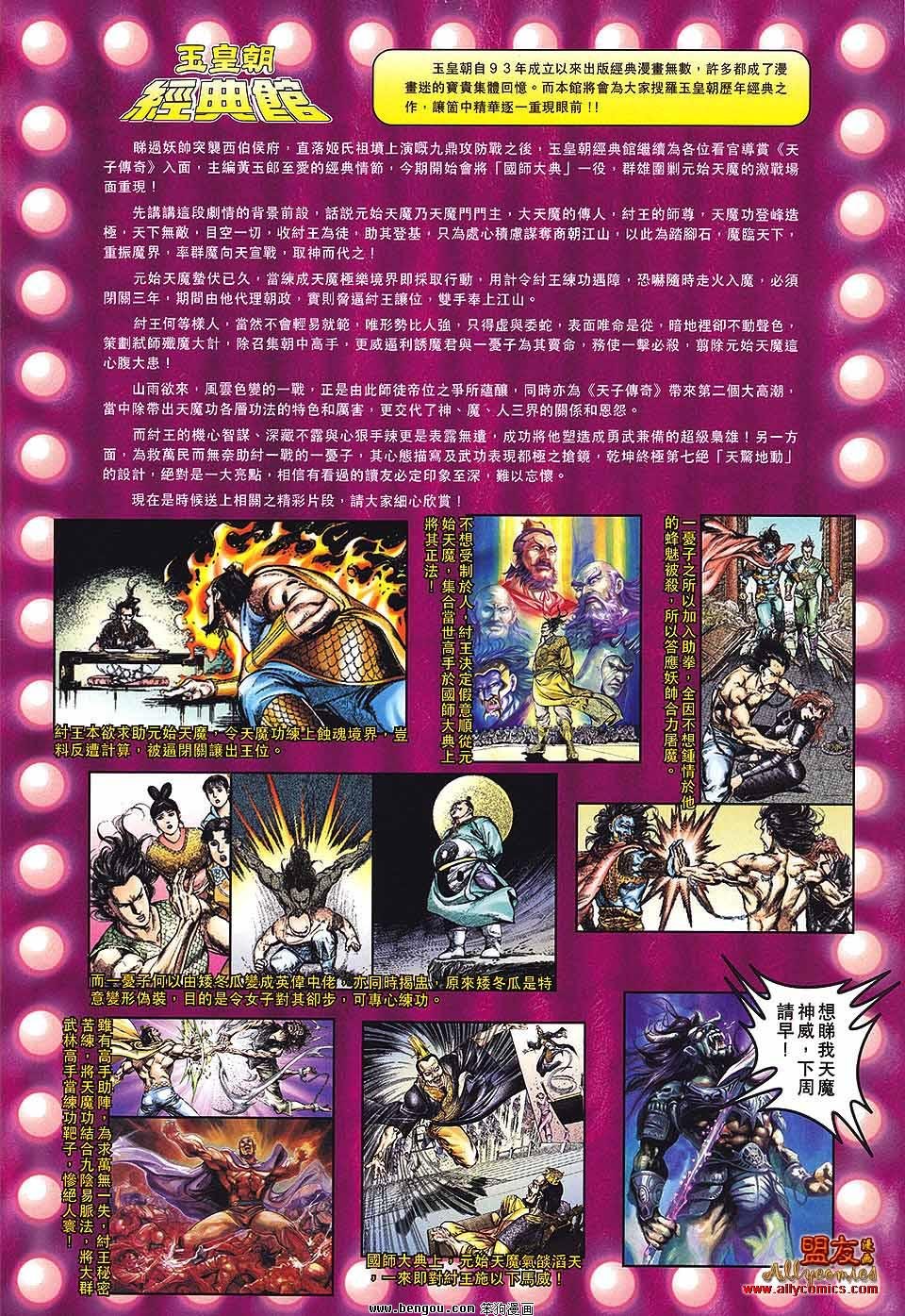 第67话