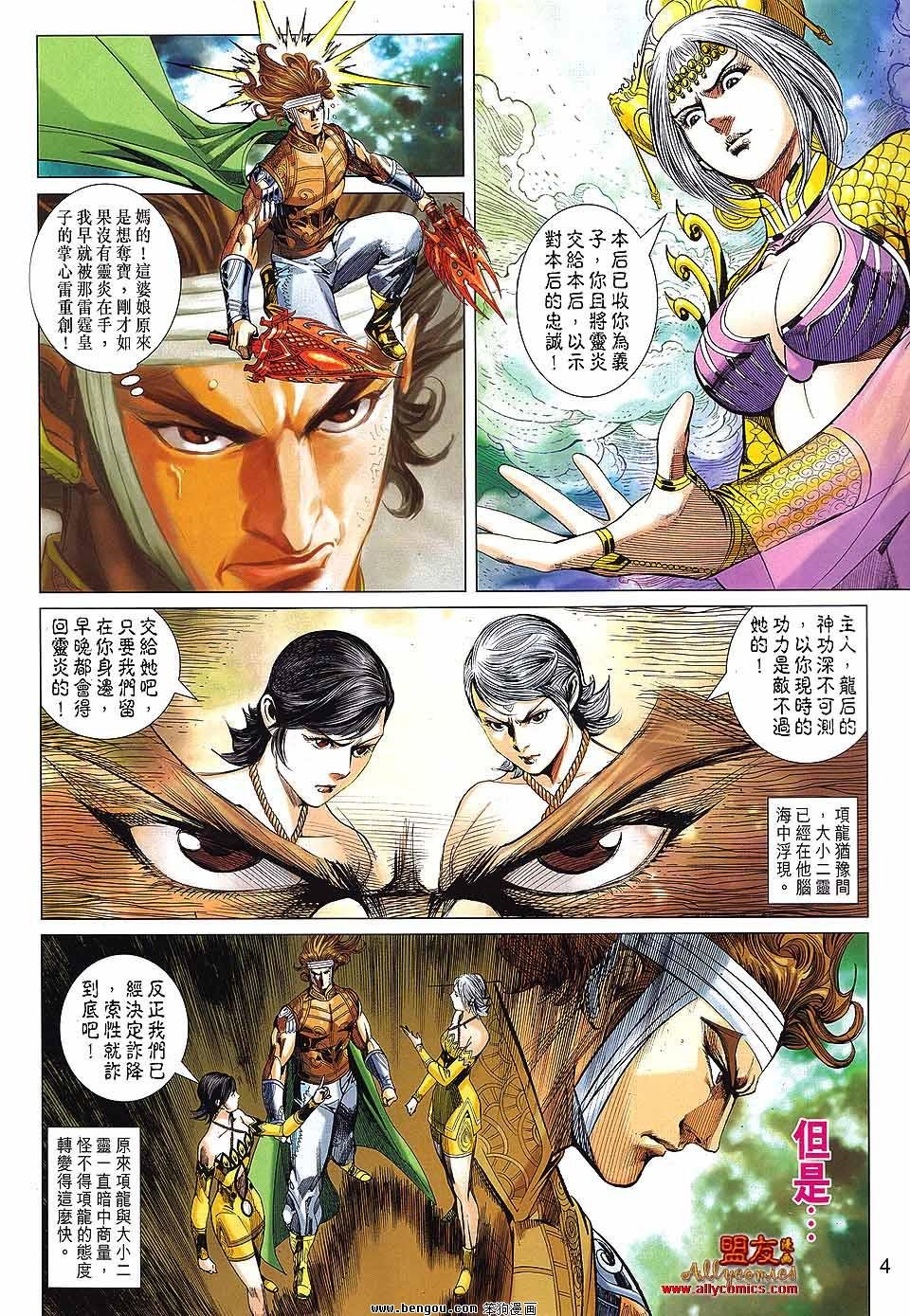第68话