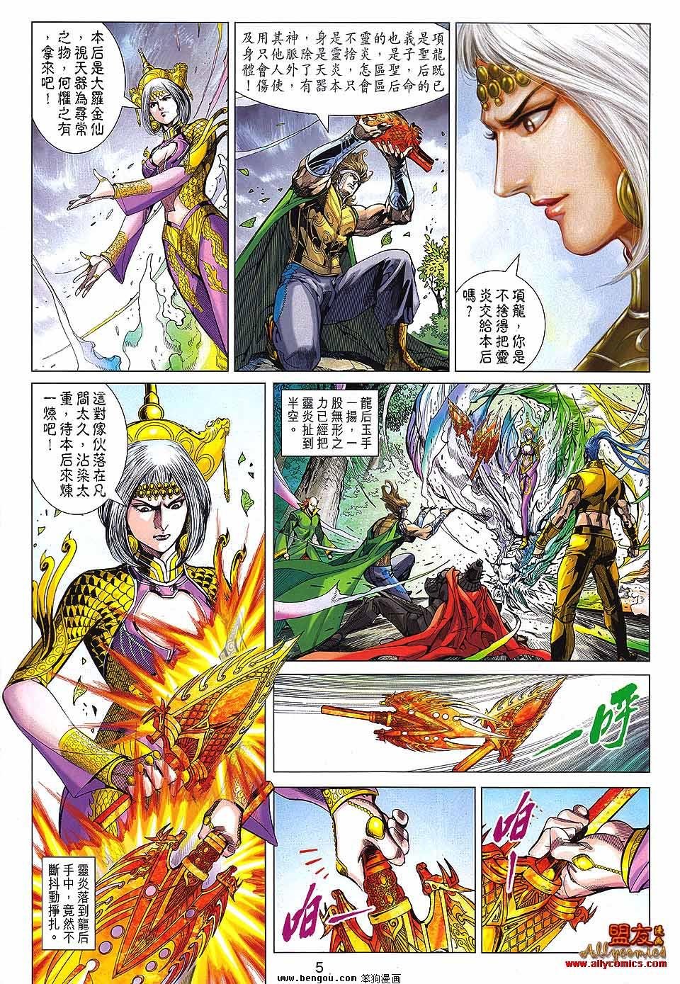 第68话