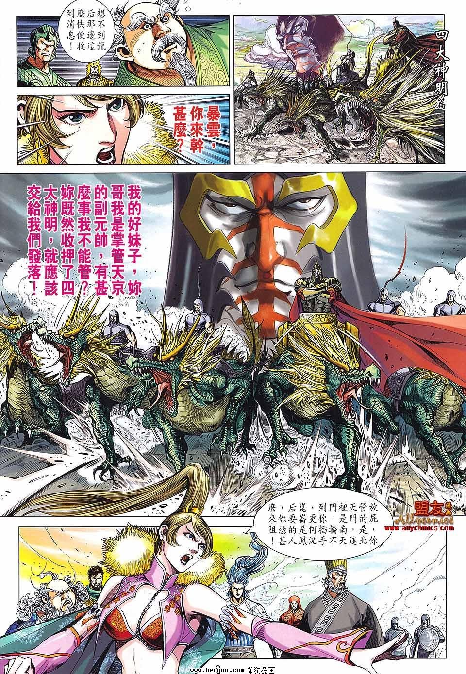 第68话