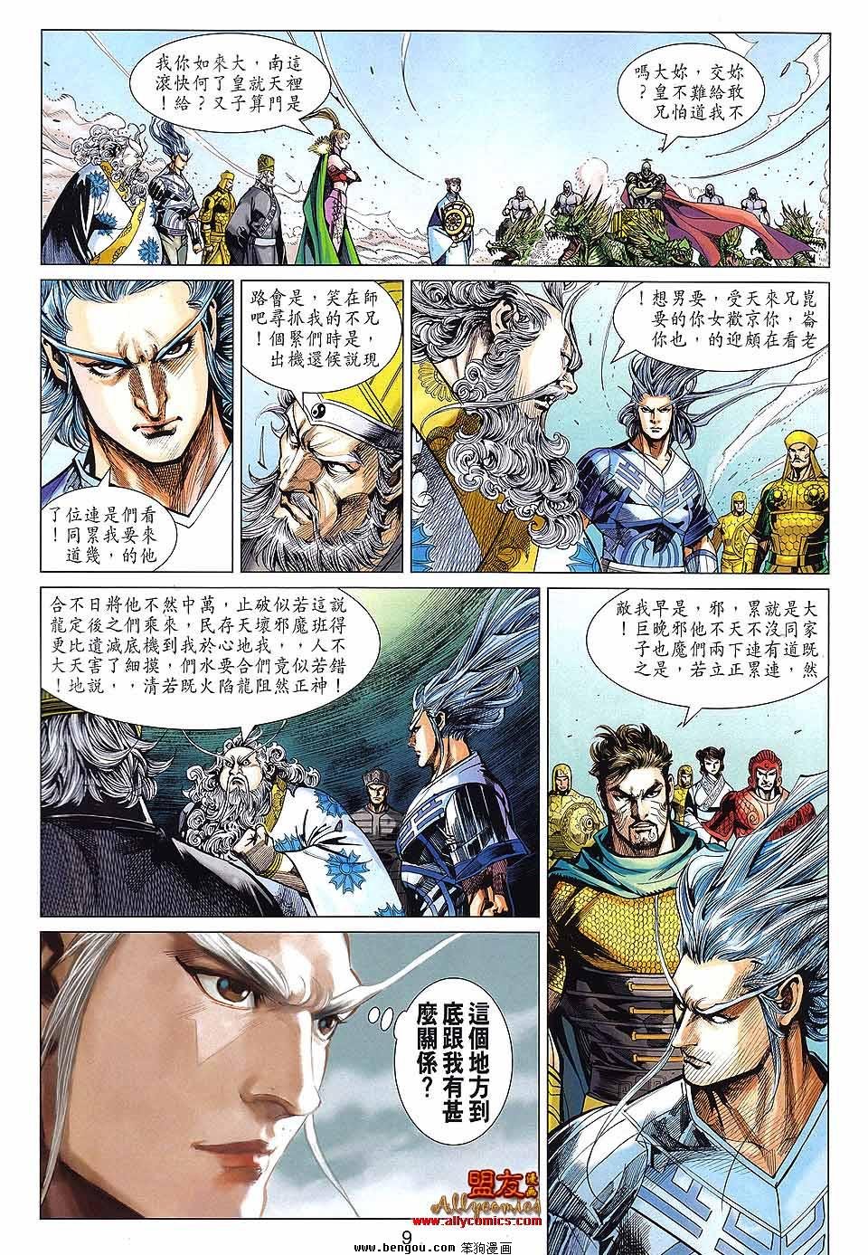 第68话