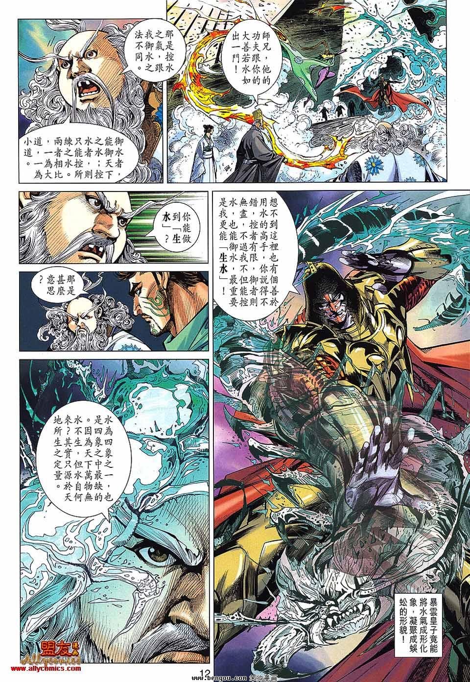 第68话