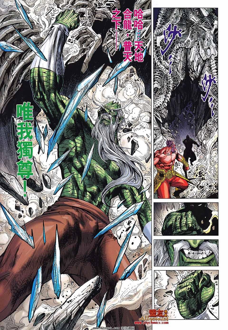 第68话