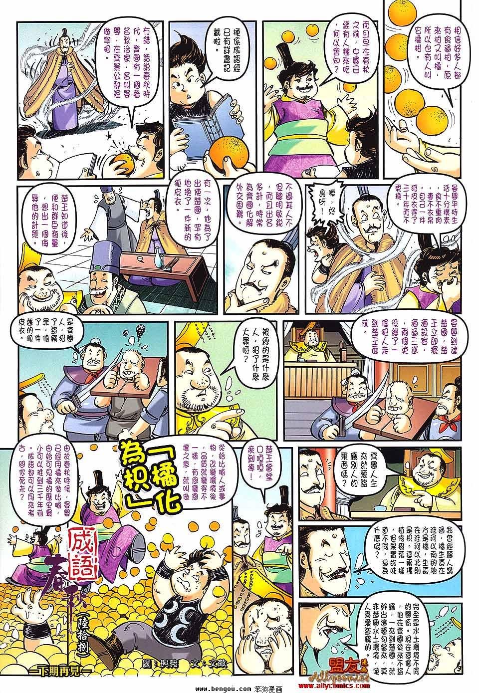 第68话