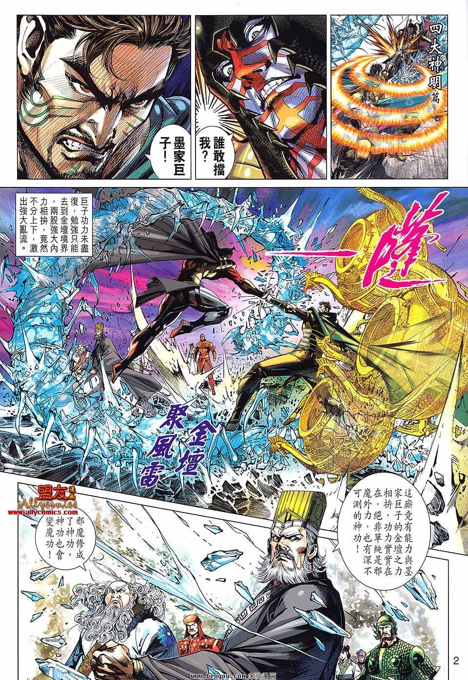 第69话