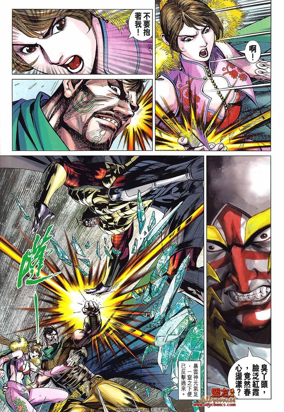 第69话