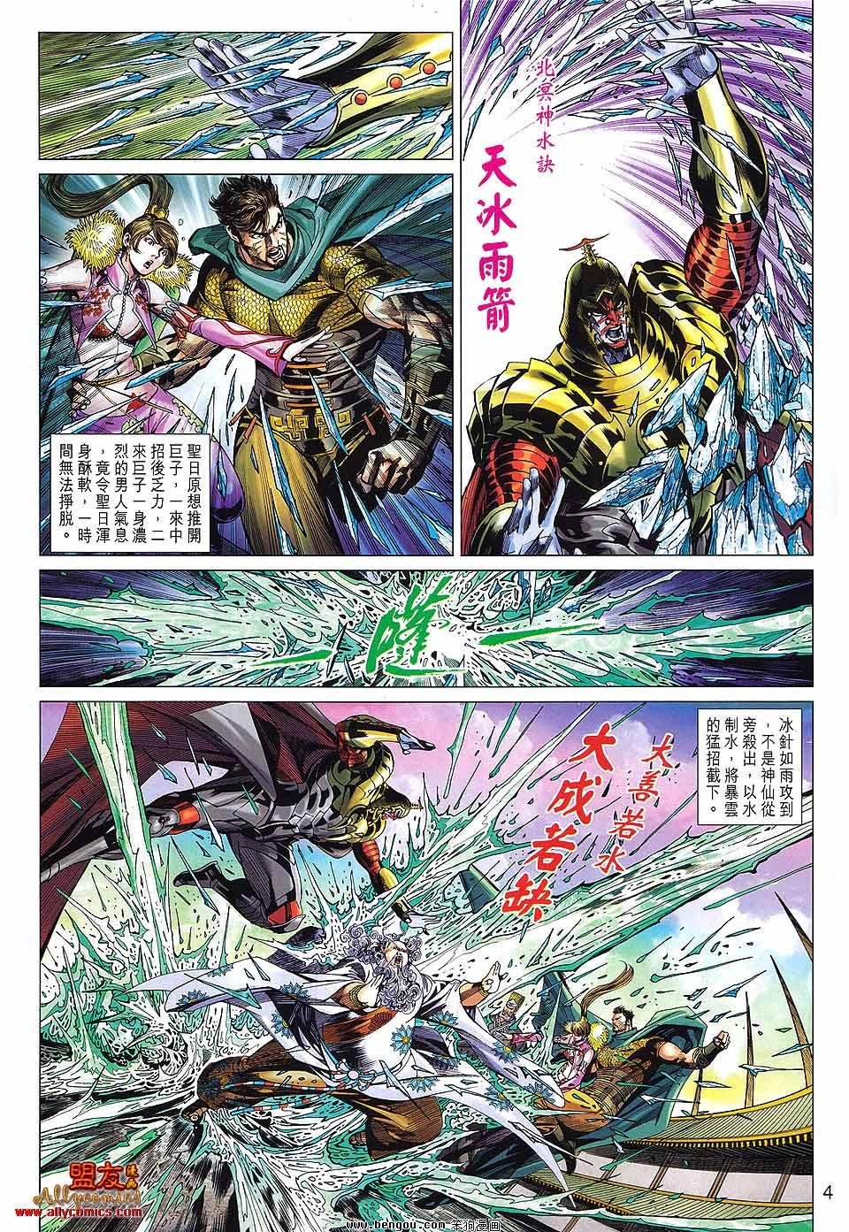 第69话