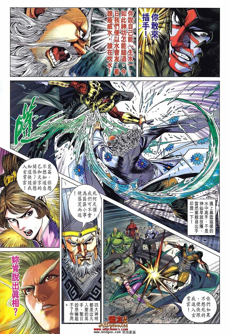 第69话