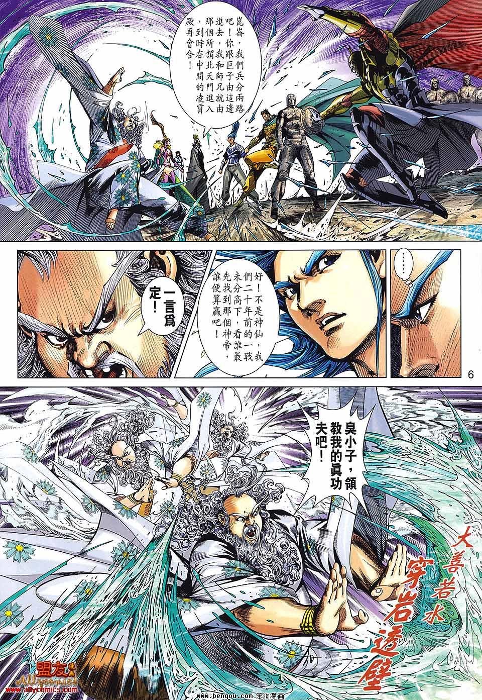 第69话