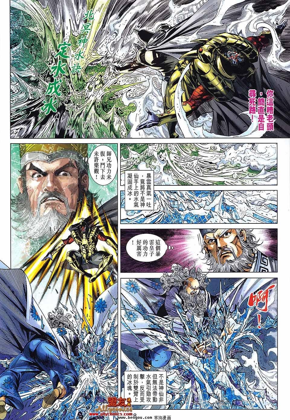 第69话