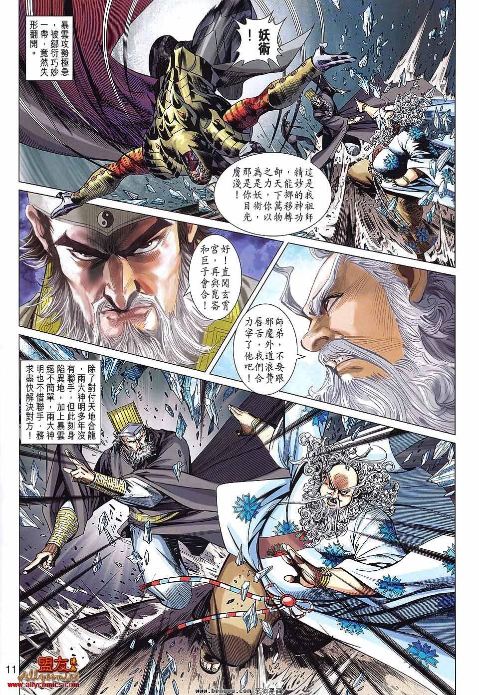 第69话
