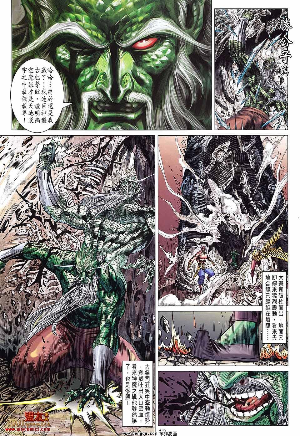 第69话