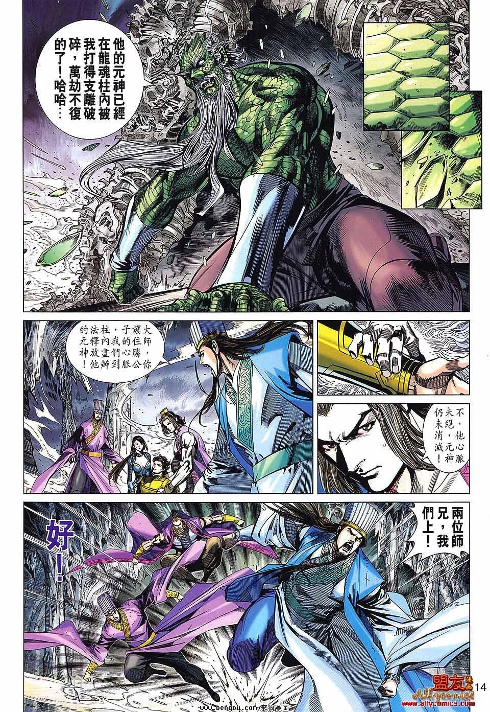 第69话