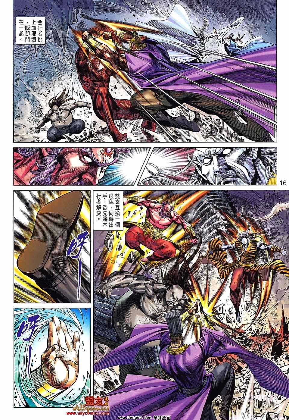 第69话