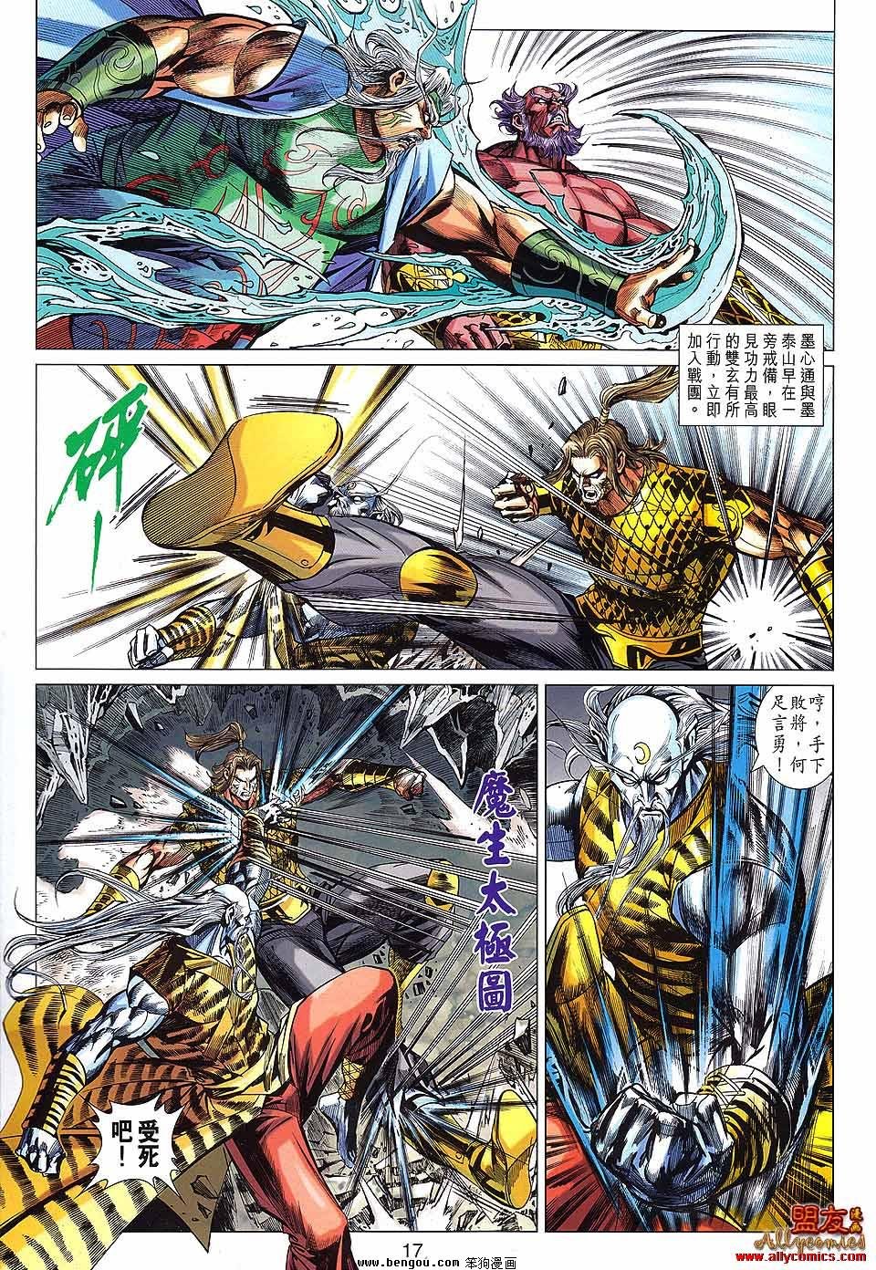 第69话