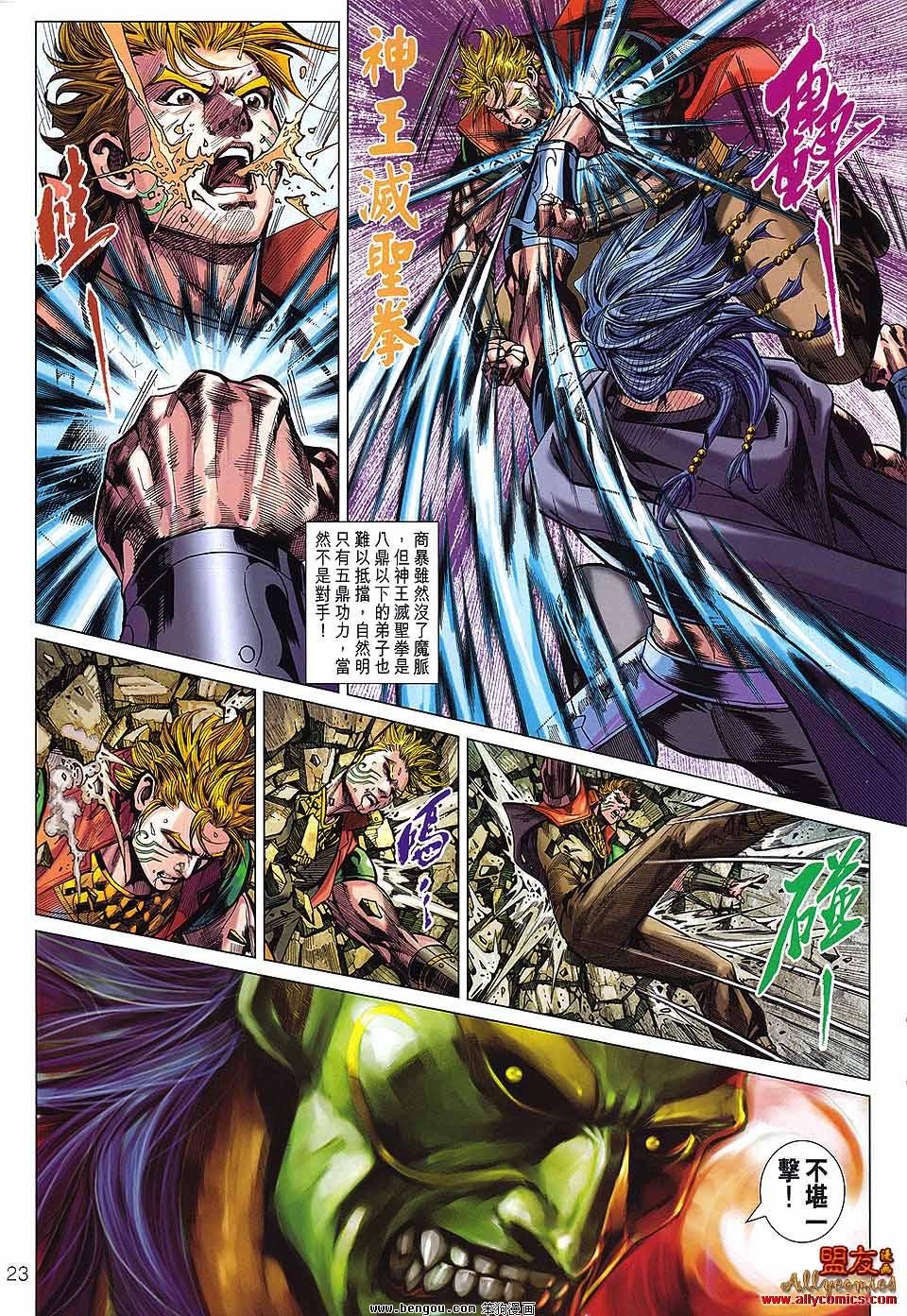 第69话