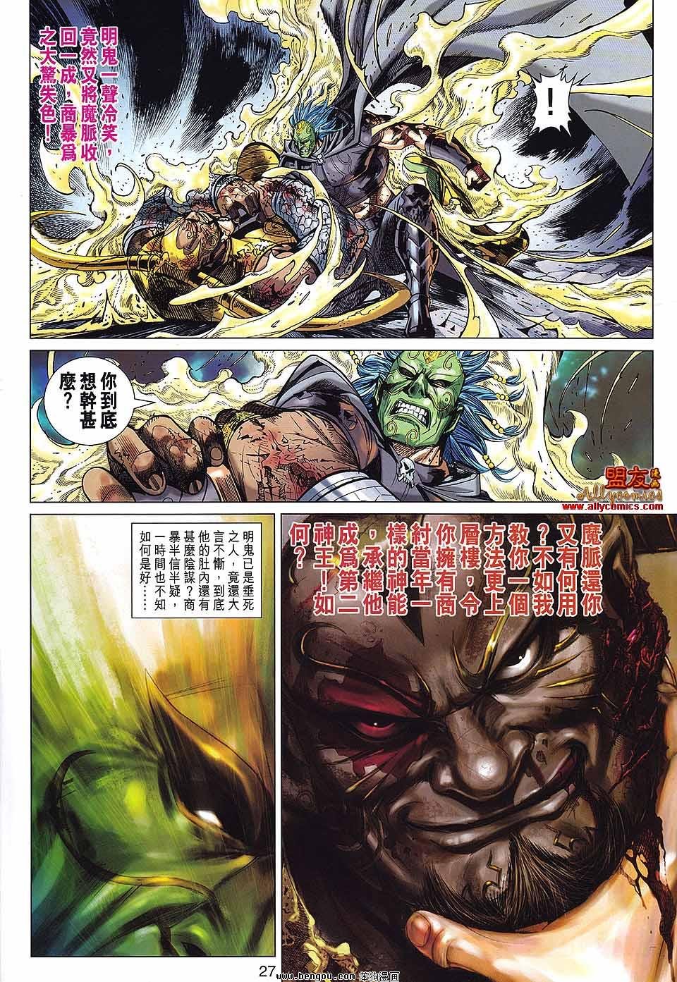 第69话