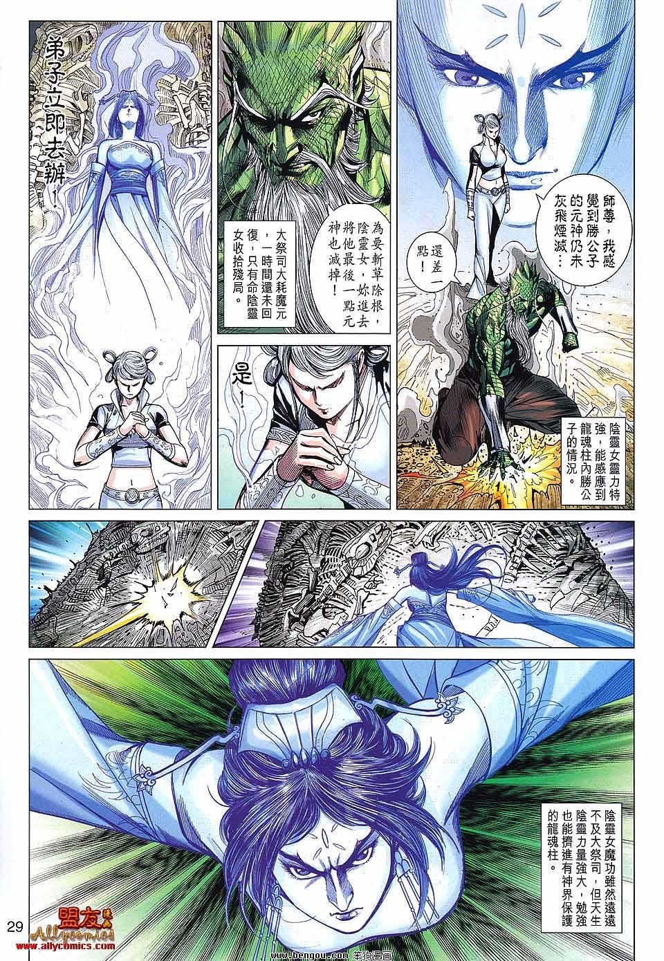 第69话