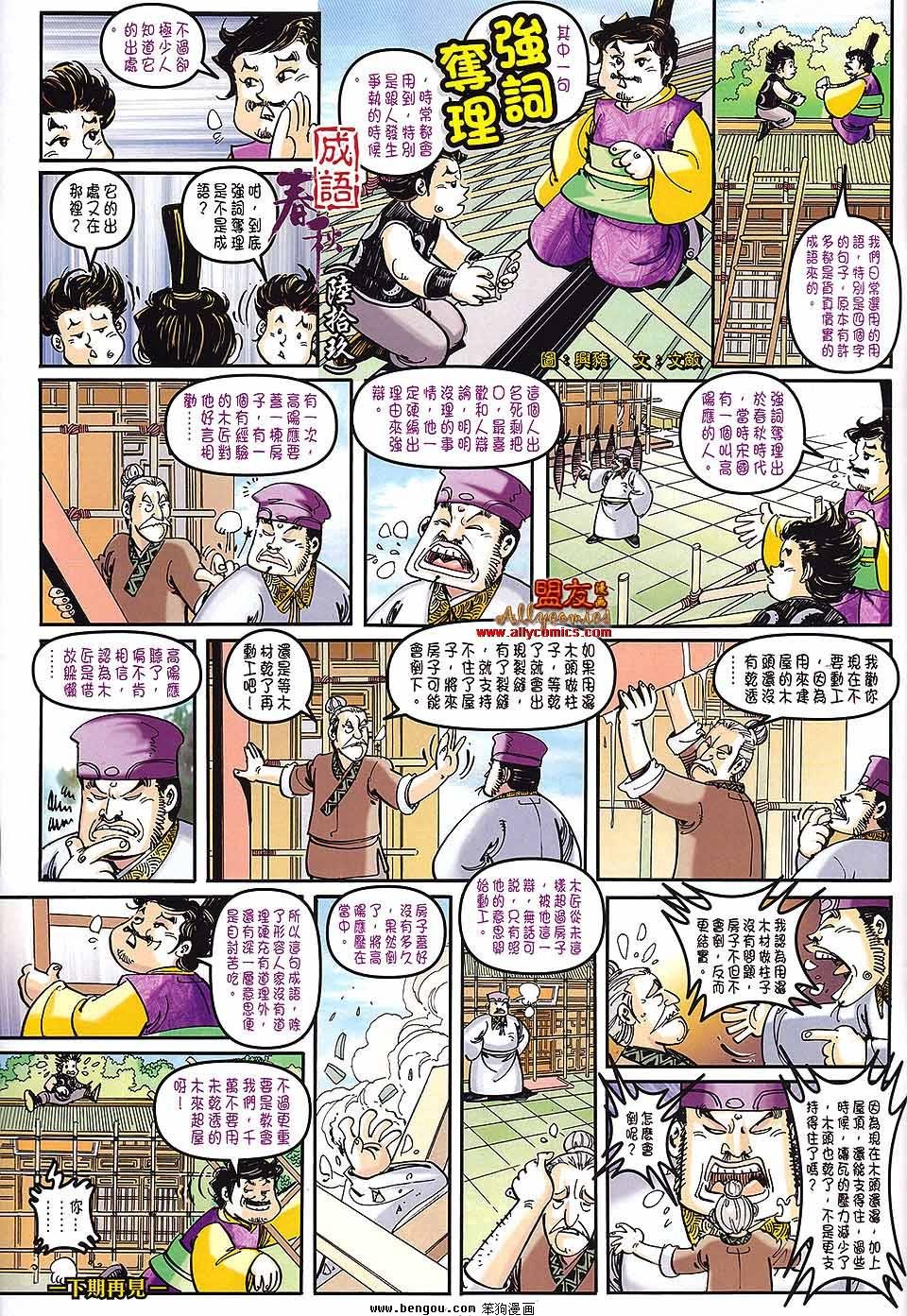 第69话