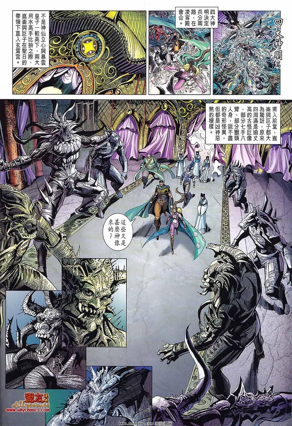 第70话
