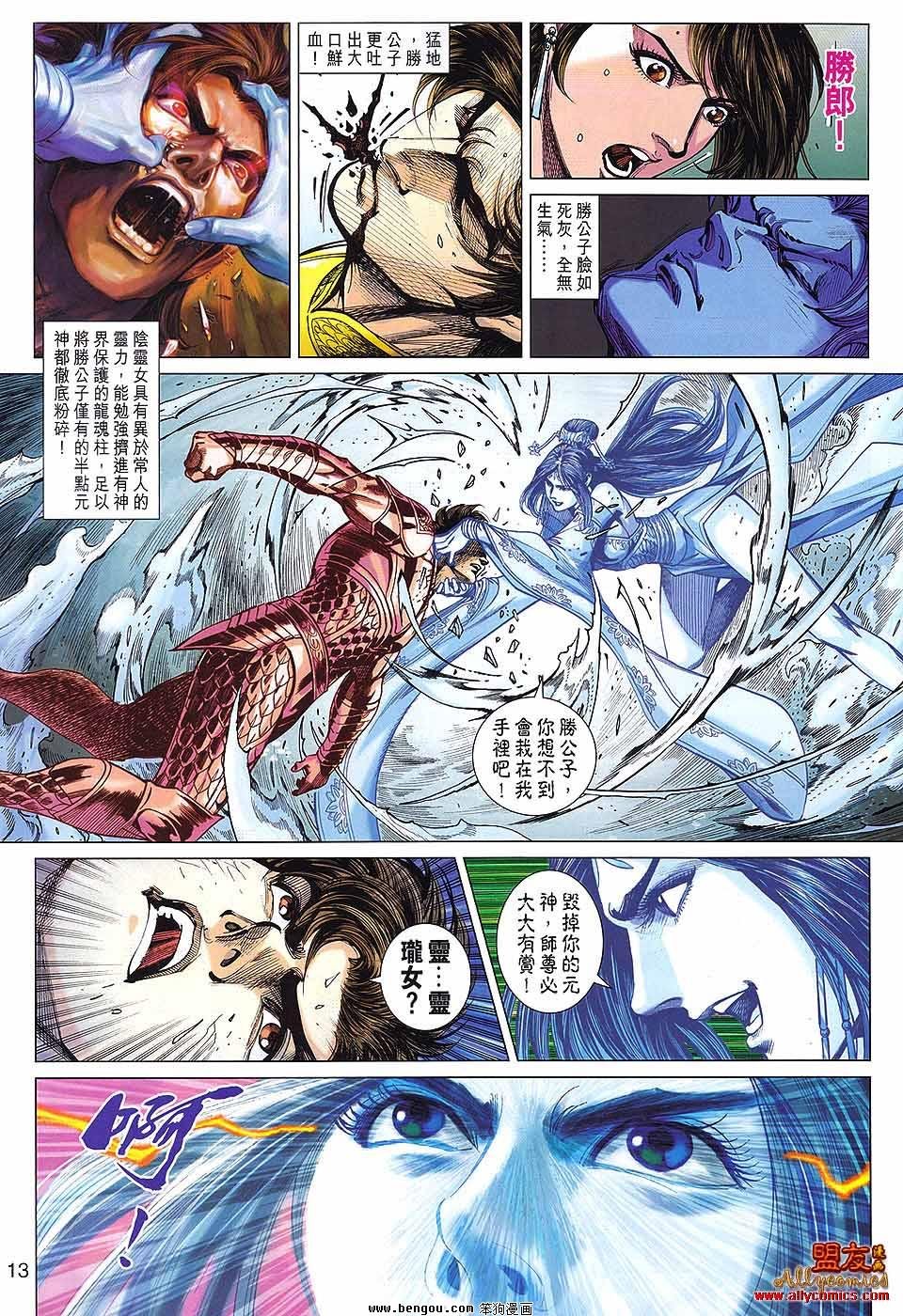 第70话