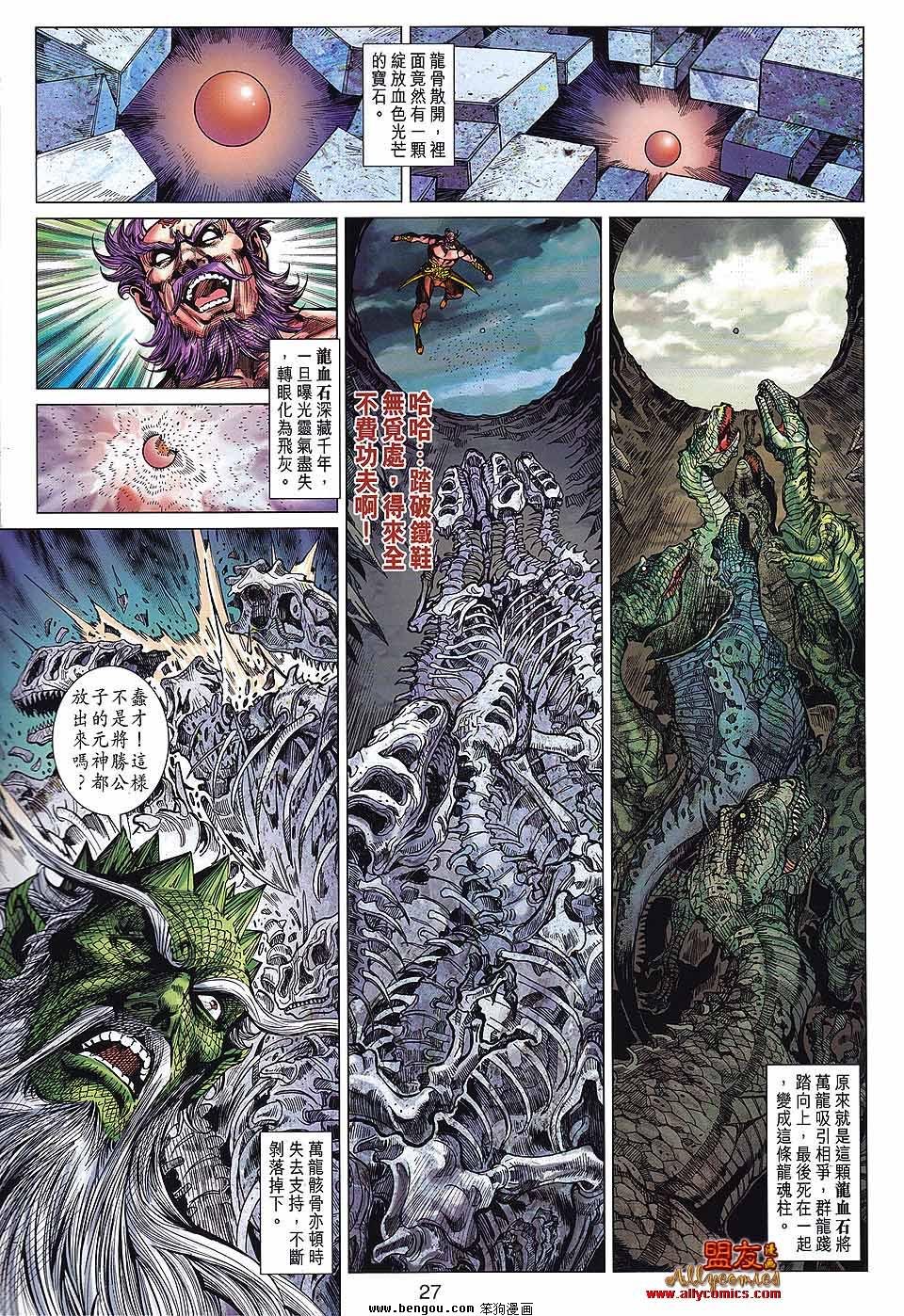 第70话