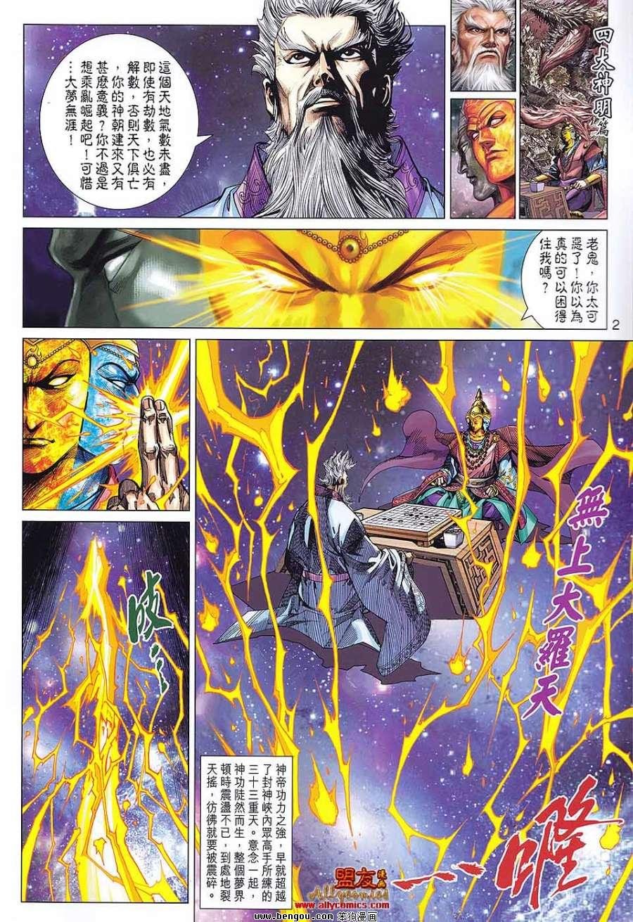 第71话