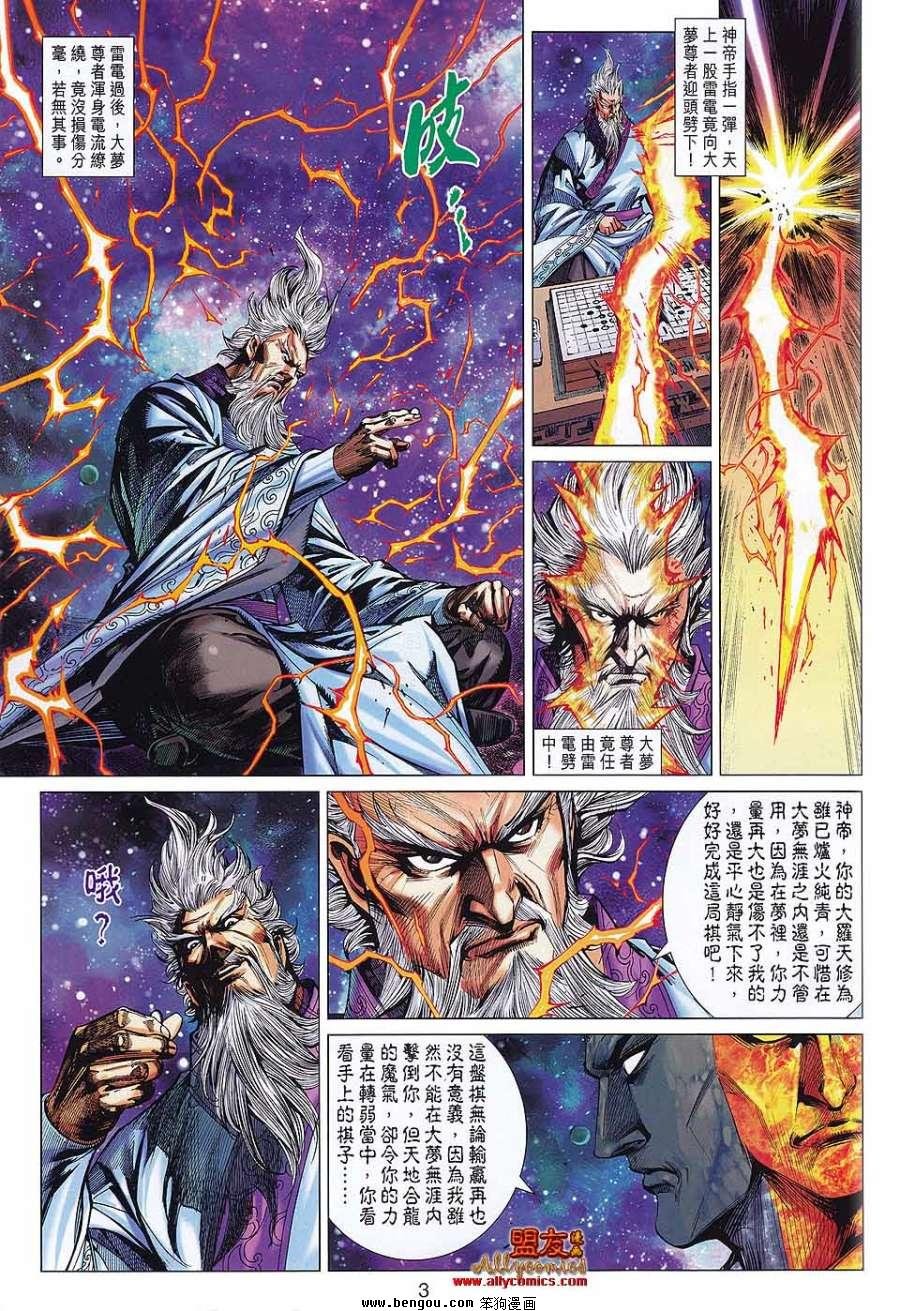 第71话