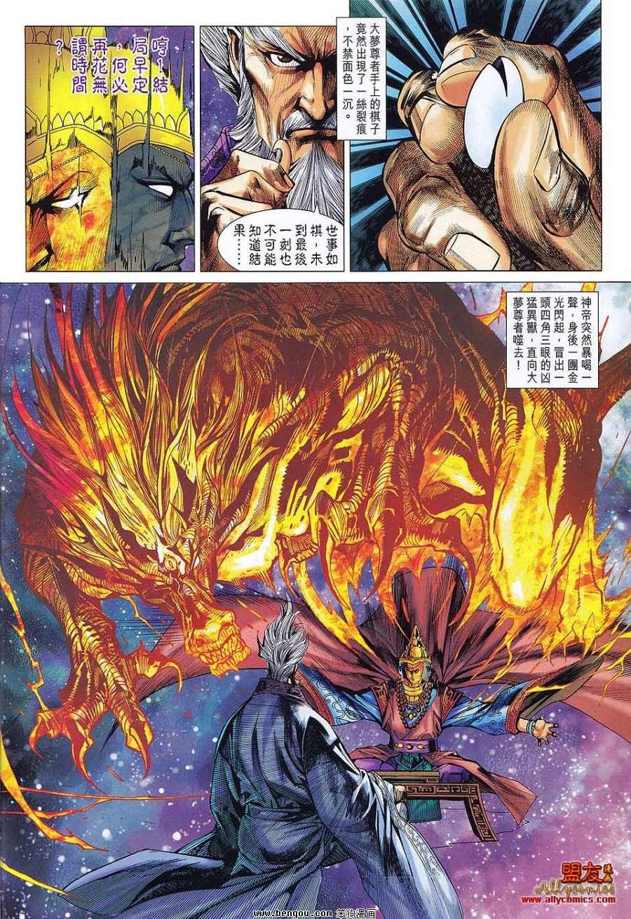 第71话