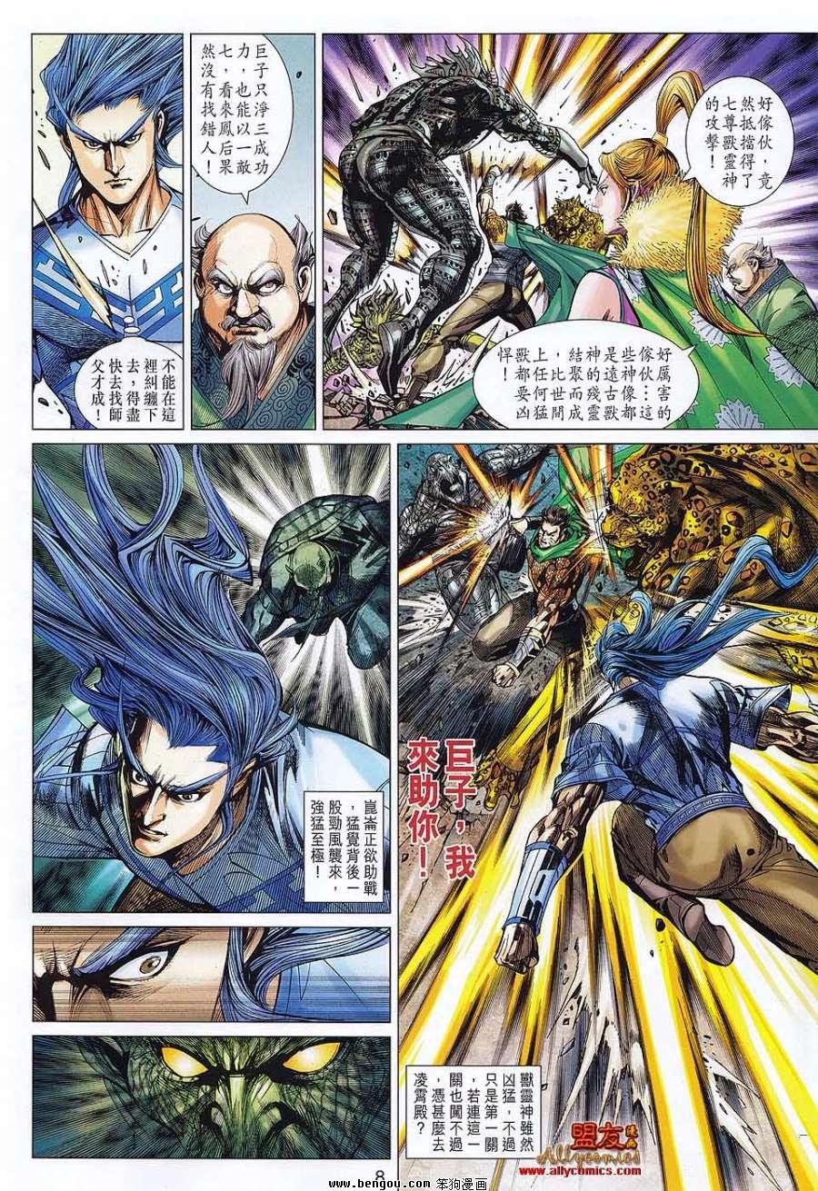 第71话
