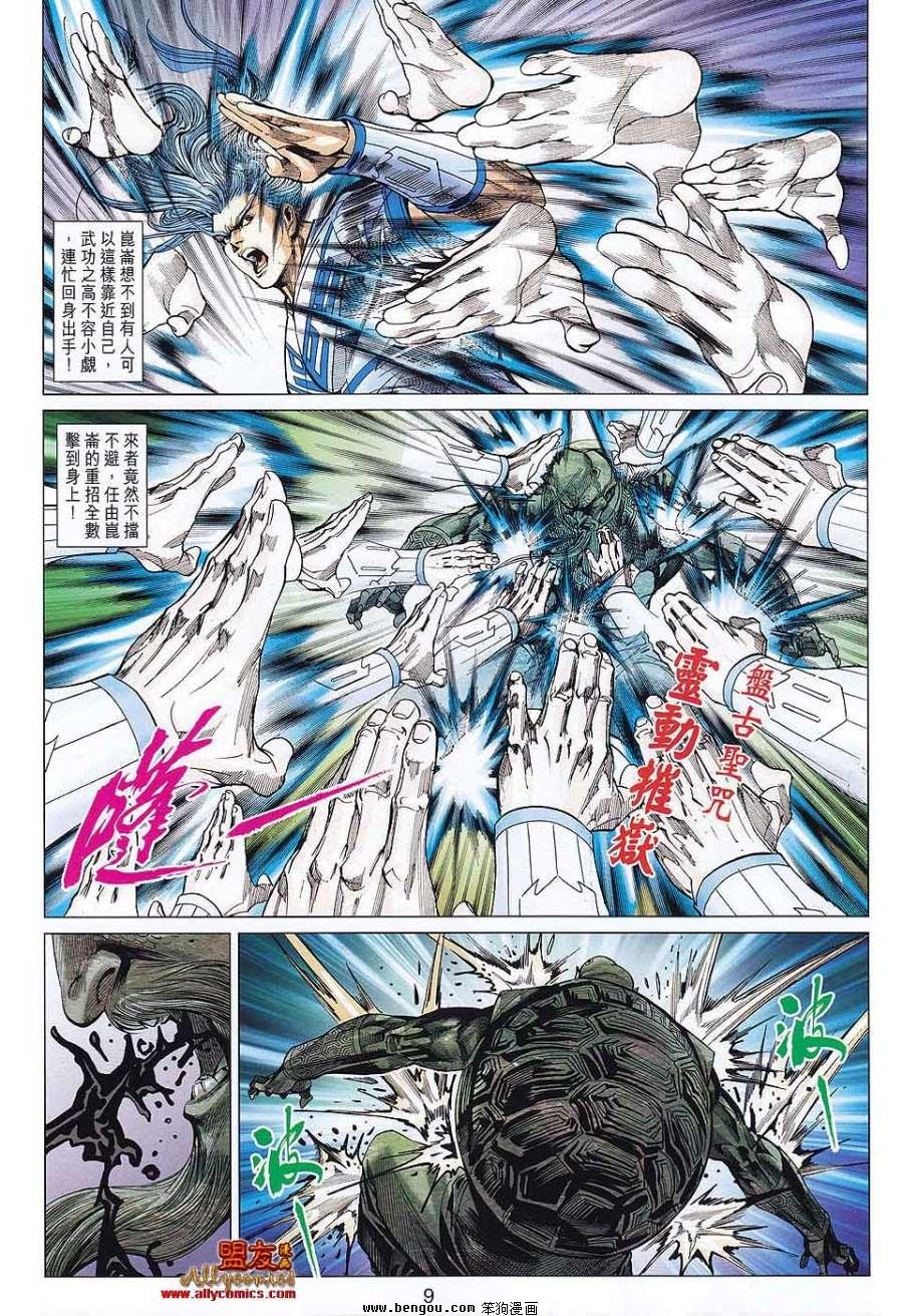 第71话