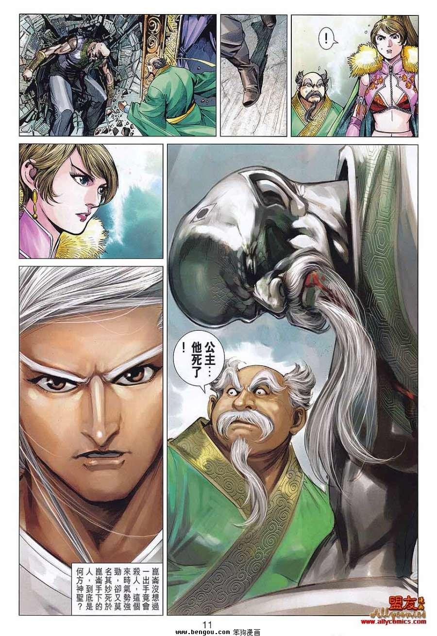第71话