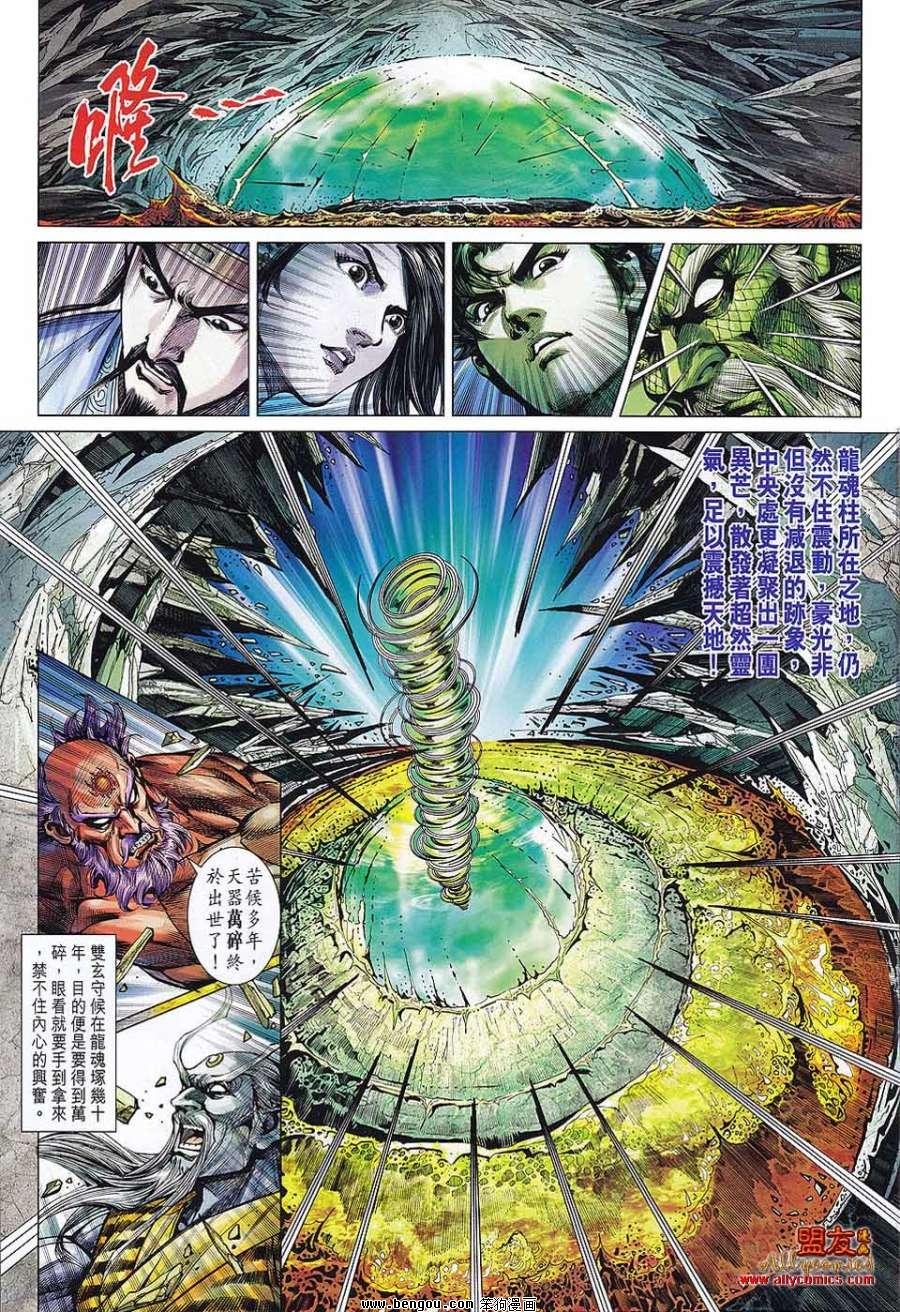 第71话