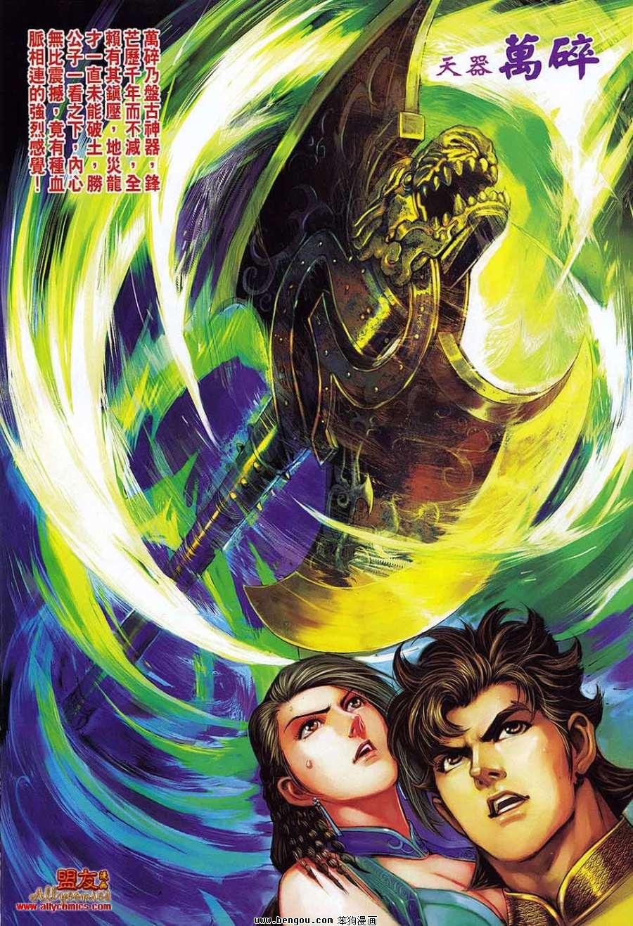第71话